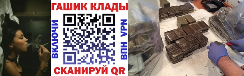 Купить где  Фокино  ГАШ хэш 