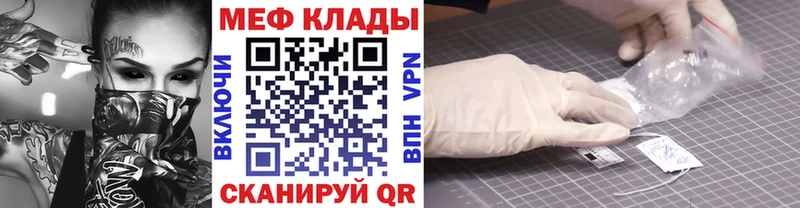 Купить закладки  Фокино  МЕФ 4 MMC 