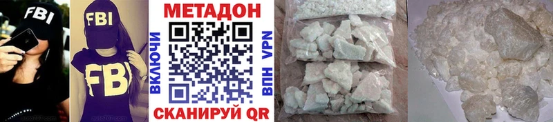 Метадон VHQ  Купить  Фокино 