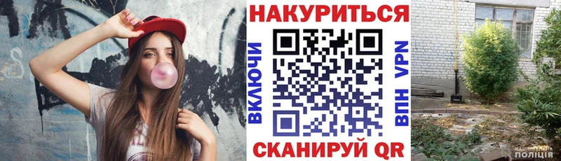 Купить закладки Фокино Каннабис VHQ